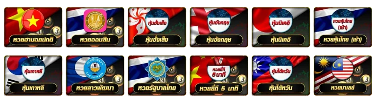 infy lotto สมัคร